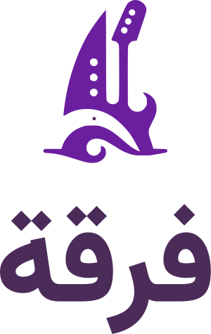 تصميم شعار فرقة