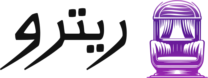 تصميم شعار ريترو