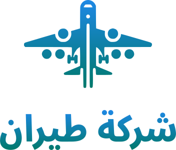 تصميم شعار شركة طيران