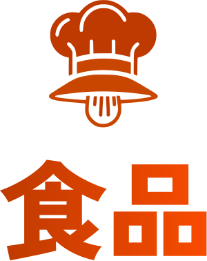 食品 标志设计
