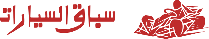 تصميم شعار سباق السيارات
