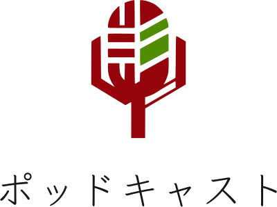ポッドキャスト ロゴデザイン