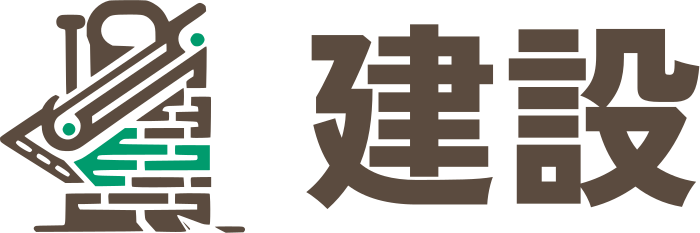 建設 ロゴデザイン