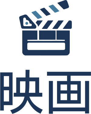 映画 ロゴデザイン
