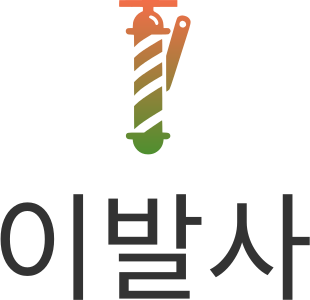 이발사 로고 디자인