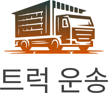 트럭 운송 로고 디자인