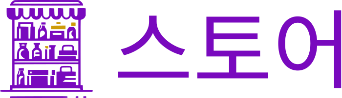 스토어 로고 디자인