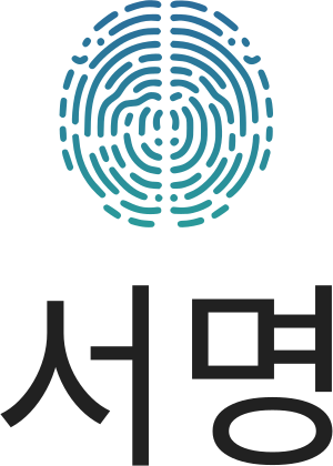 서명 로고 디자인