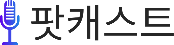 팟캐스트 로고 디자인