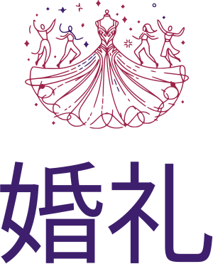 婚礼 标志设计