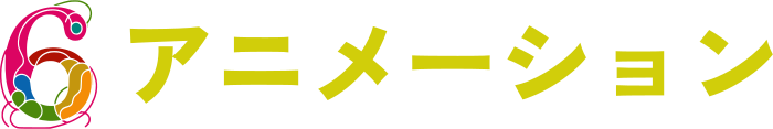 アニメーション logo design