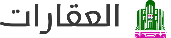 العقارات logo design