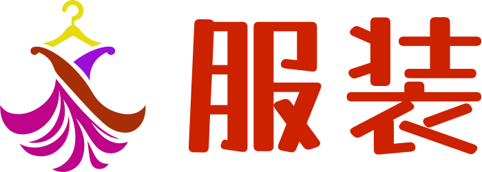 服装 logo design