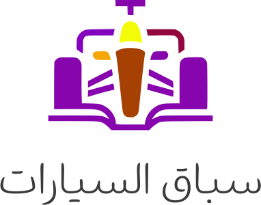 سباق السيارات logo design