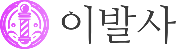 이발사 logo design