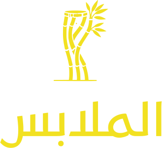 الملابس logo design