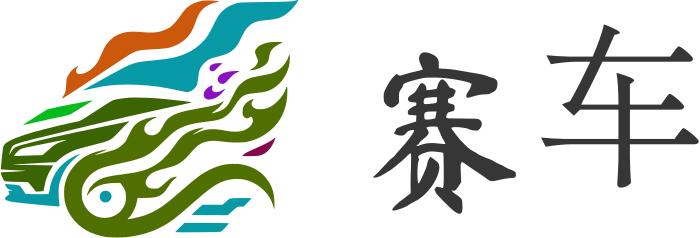 赛车 logo design