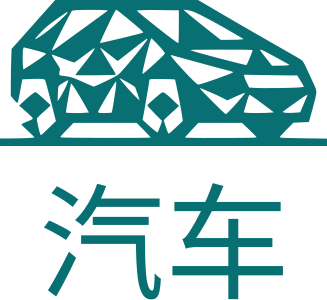 汽车 logo design