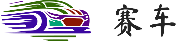 赛车 logo design