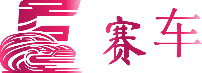 赛车 logo design