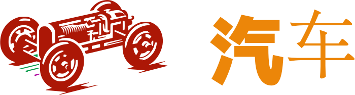 汽车 logo design