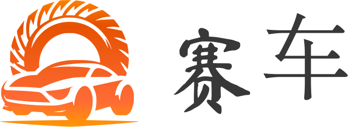赛车 logo design