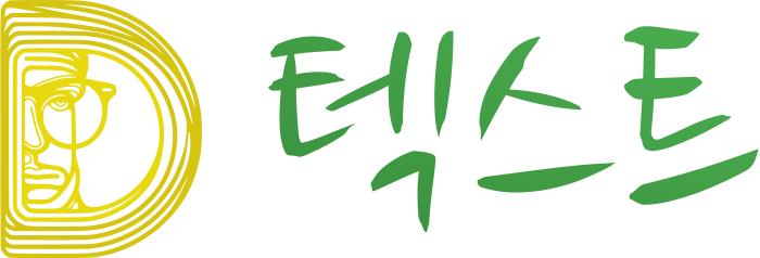 텍스트 logo design