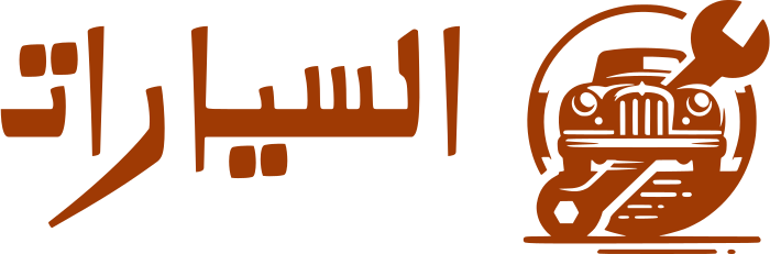 السيارات logo design