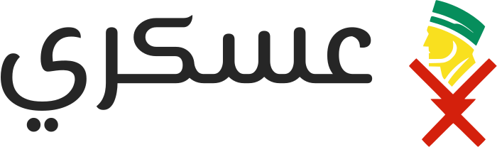 عسكري logo design