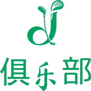 俱乐部 logo design