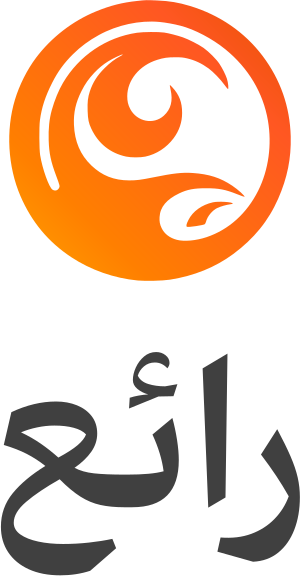 رائع logo design