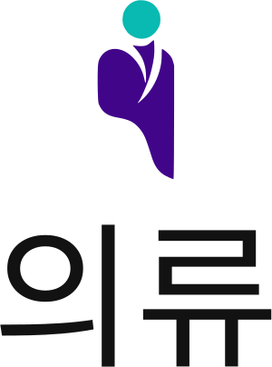의류 logo design