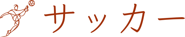 サッカー logo design