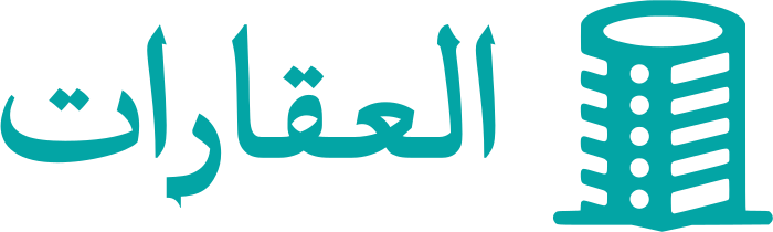 العقارات logo design