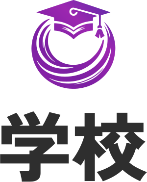 学校 logo design