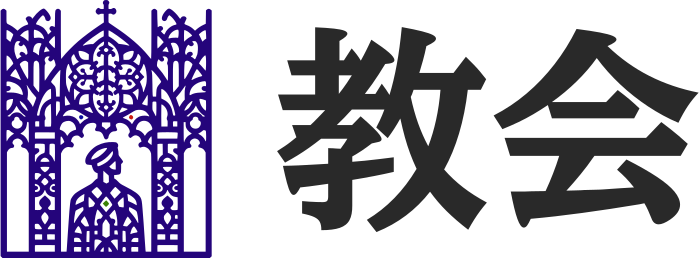 教会 logo design