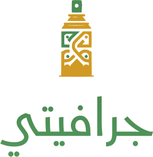 تصميم شعار جرافيتي