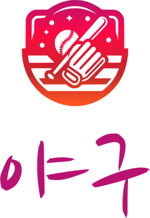 야구 로고 디자인