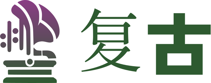复古 标志设计