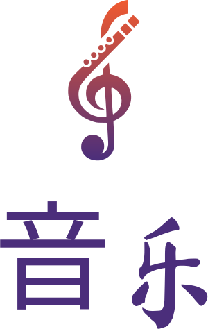 音乐 标志设计