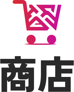 商店 标志设计