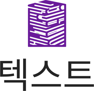 텍스트 로고 디자인