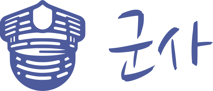 군사 로고 디자인