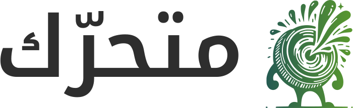 تصميم شعار متحرّك