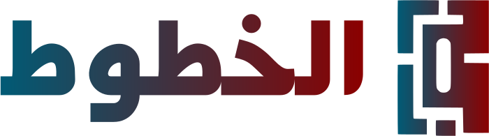 تصميم شعار الخطوط