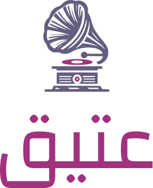 تصميم شعار عتيق