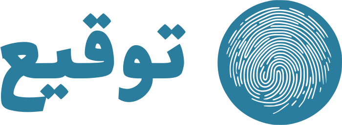 تصميم شعار توقيع