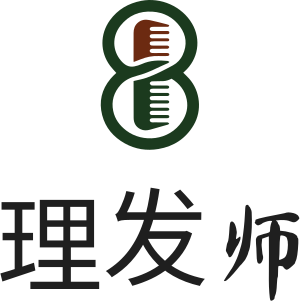 理发师 标志设计