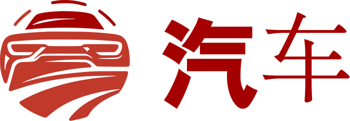 汽车 标志设计