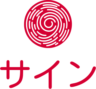 サイン ロゴデザイン